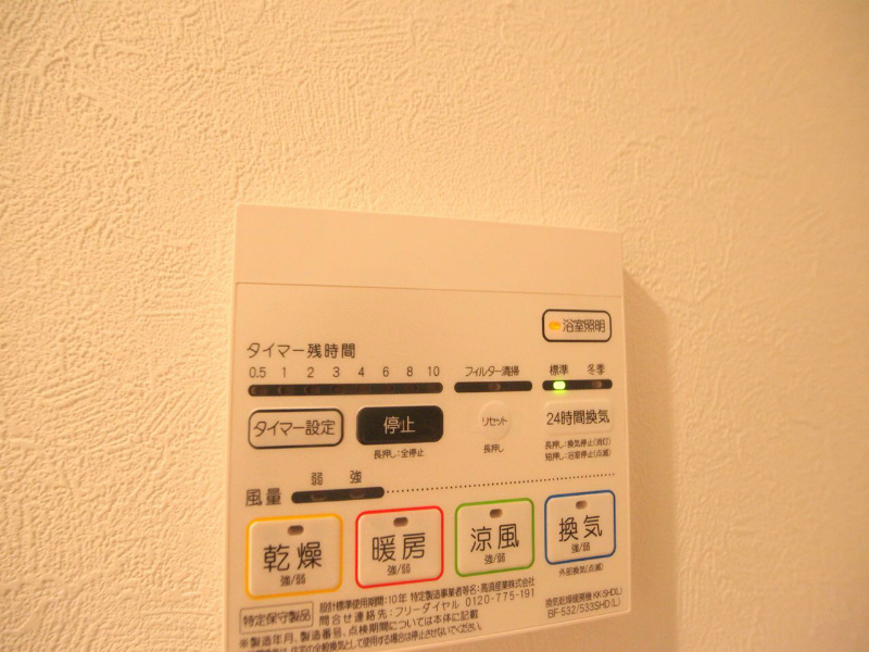 その他設備　浴室暖房乾燥機付　24時間換気機能付バスルーム