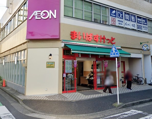 スーパー　まいばすけっと　根岸駅西店（スーパー）まで243m