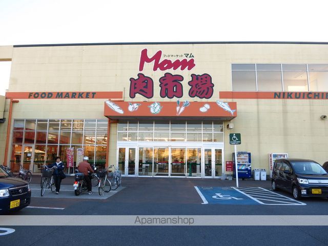 スーパー　マム肉市場橋本店（スーパー）まで1283m