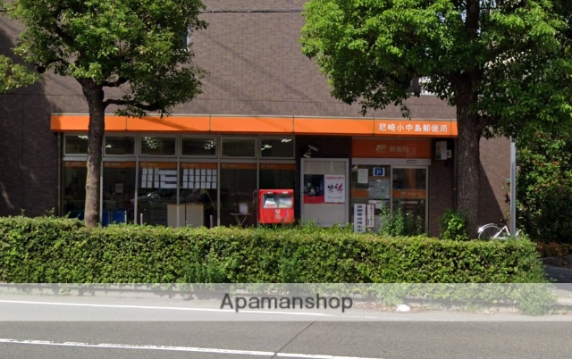 郵便局　尼崎小中島郵便局（郵便局）まで553m