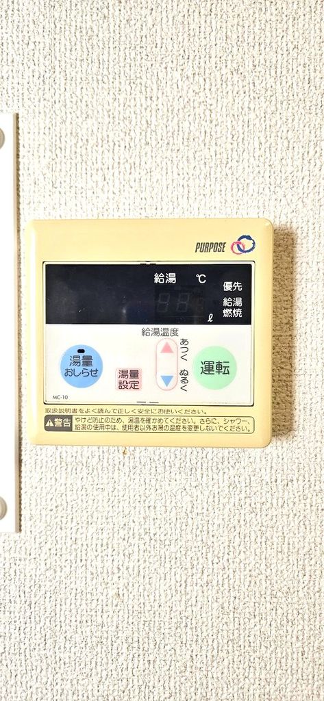 その他設備　設備