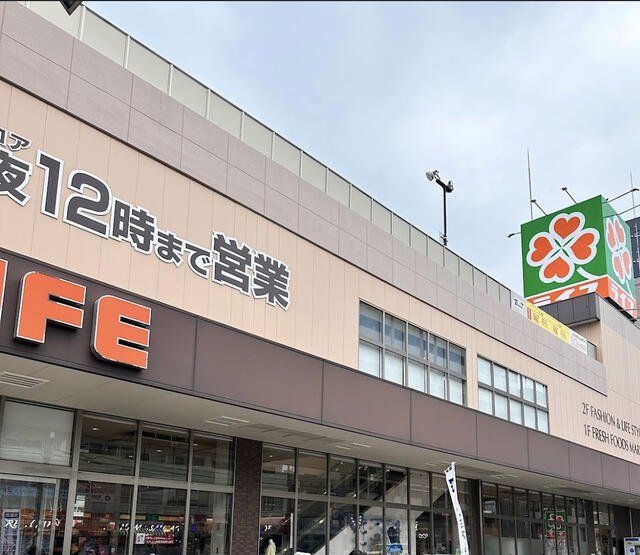 スーパー　ライフ緑橋店（スーパー）まで360m