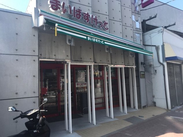 スーパー　まいばすけっと 横浜中村橋店（スーパー）まで490m