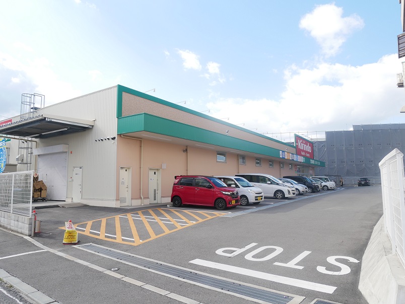 ドラックストア　キリン堂富田林若松店（ドラッグストア）まで280m