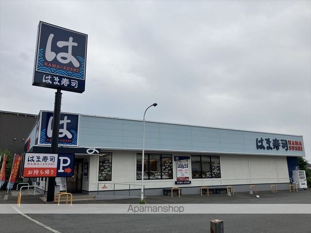 飲食店　はま寿司大和つきみ野店（飲食店）まで441m