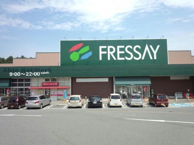スーパー　フレッセイ石原店（スーパー）まで849m