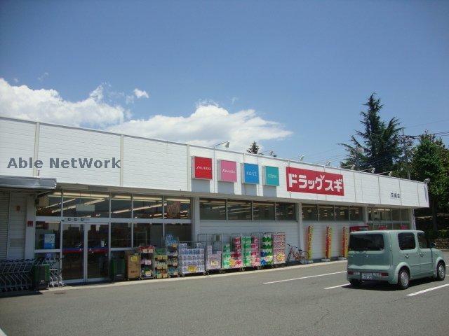 ドラックストア　ドラッグスギ片岡店（ドラッグストア）まで504m