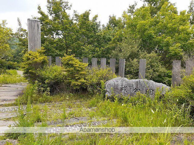 その他　戎公園（その他）まで280m
