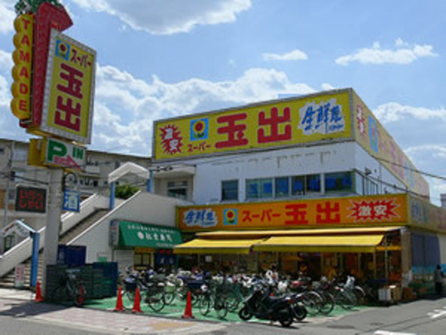 スーパー　スーパー玉出泉大津店（スーパー）まで570m