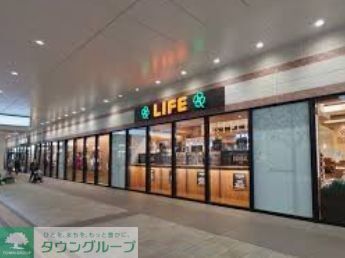 スーパー　ライフ相模大野駅前店（スーパー）まで520m