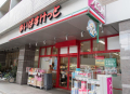 スーパー　まいばすけっと 三軒茶屋駅北口店（スーパー）まで1369m