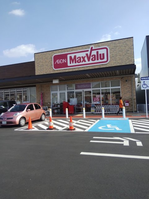 スーパー　マックスバリュ　城北店（スーパー）まで300m