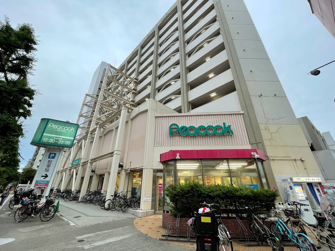 スーパー　ピーコックストア目白店（スーパー）まで204m