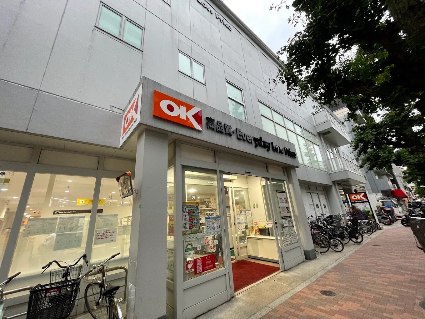 スーパー　オーケー下落合店（スーパー）まで275m