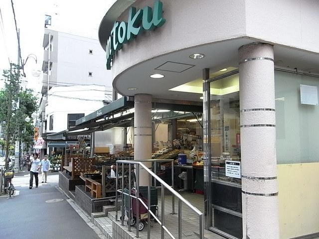 スーパー　サントク（スーパー）まで530m