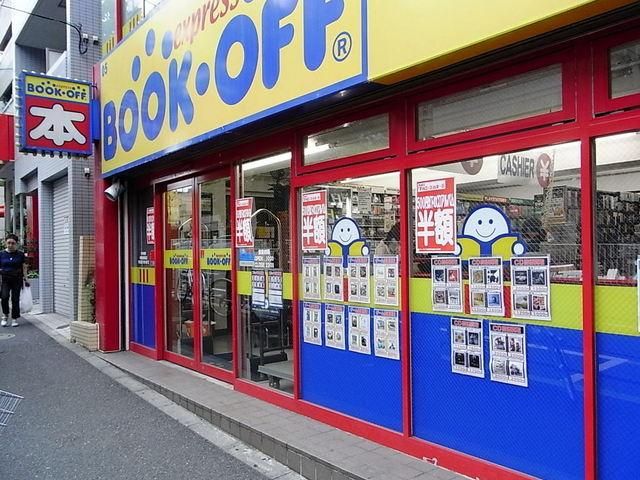 その他　ブックオフ（その他）まで410m