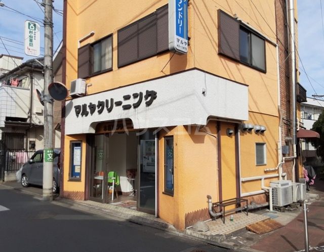その他　コインランドリー マルヤクリーニング（その他）まで549m