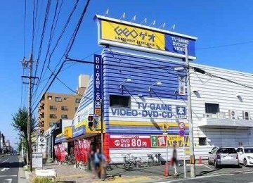レンタルビデオ　ゲオ（レンタルビデオ）まで650m