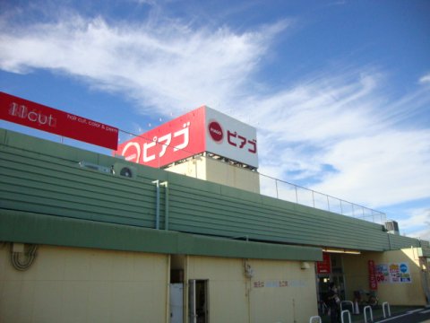 スーパー　ピアゴ 布袋店（スーパー）まで778m