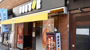 飲食店　ドトールコーヒーショップ 半蔵門店（飲食店）まで545m