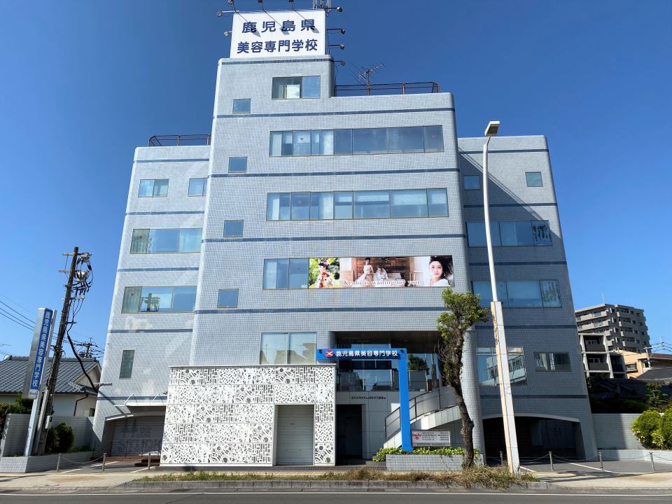 その他　鹿児島県美容専門学校（その他）まで292m