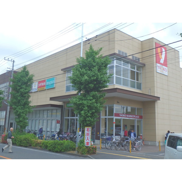 スーパー　ヤオコー浦和上木崎店（スーパー）まで401m