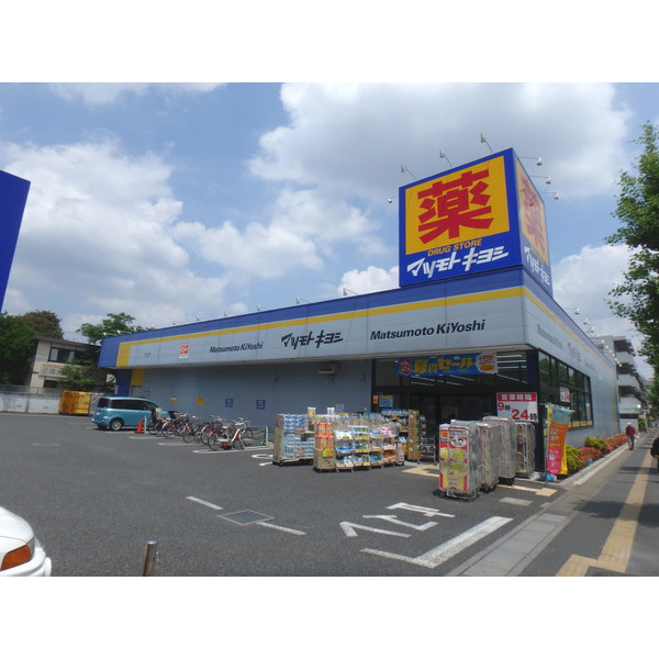 ドラックストア　マツモトキヨシ浦和上木崎店（ドラッグストア）まで141m