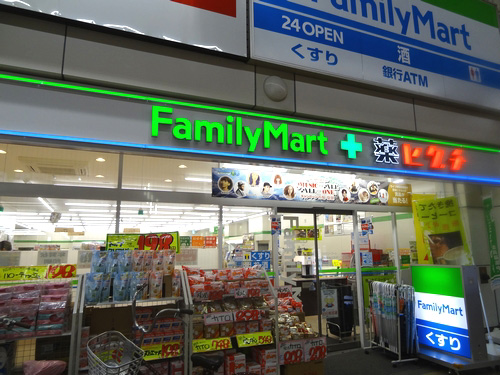 コンビニ　ファミリーマート＋薬ヒグチ 京橋店（コンビニ）まで339m