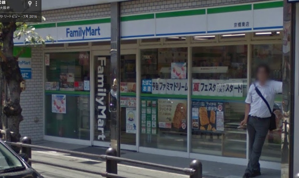 コンビニ　ファミリーマート 京橋東店（コンビニ）まで432m