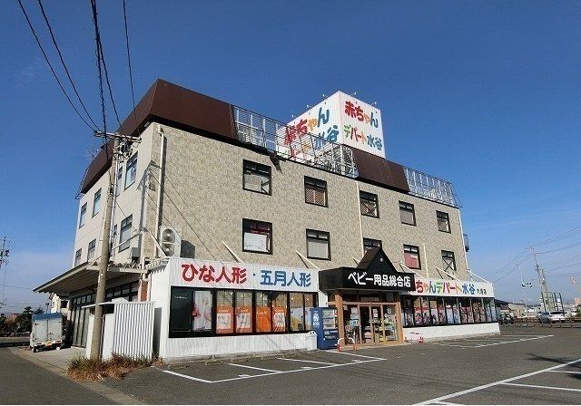 その他　赤ちゃんデパート水谷（その他）まで280m