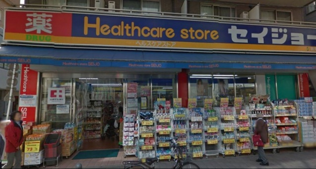 ドラックストア　くすりセイジョー武蔵新田店（ドラッグストア）まで635m