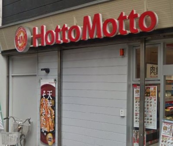 飲食店　ほっともっと下丸子3丁目店（飲食店）まで327m