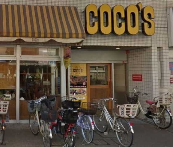飲食店　COCO’S下丸子店（飲食店）まで453m