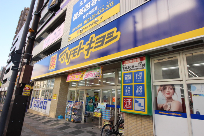 ドラックストア　マツモトキヨシ　泉中央店（ドラッグストア）まで590m