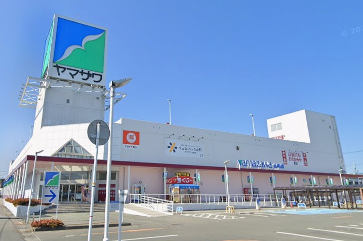 スーパー　ヤマザワ北町店（スーパー）まで952m