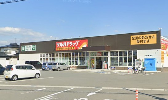 ドラックストア　ツルハドラッグ山形瀬波店（ドラッグストア）まで950m