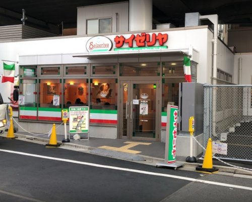 飲食店　サイゼリヤ 京急大森町駅前店（飲食店）まで300m