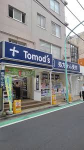 ドラックストア　トモズ 幡ヶ谷店（ドラッグストア）まで375m