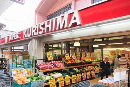 スーパー　スーパークリシマ 佃野店（スーパー）まで362m