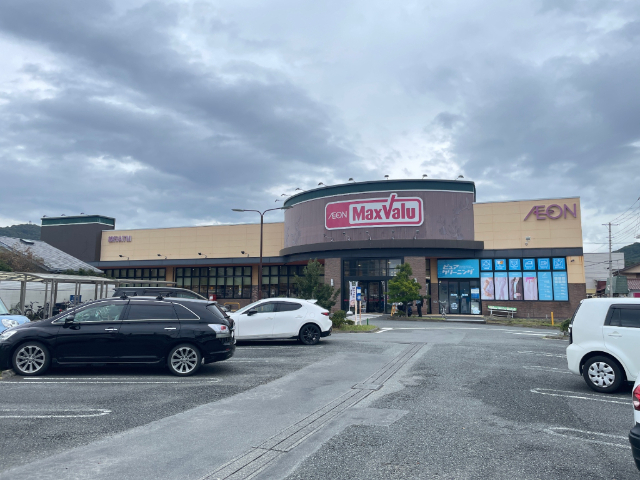 スーパー　マックスバリュ沼津香貫店（スーパー）まで302m
