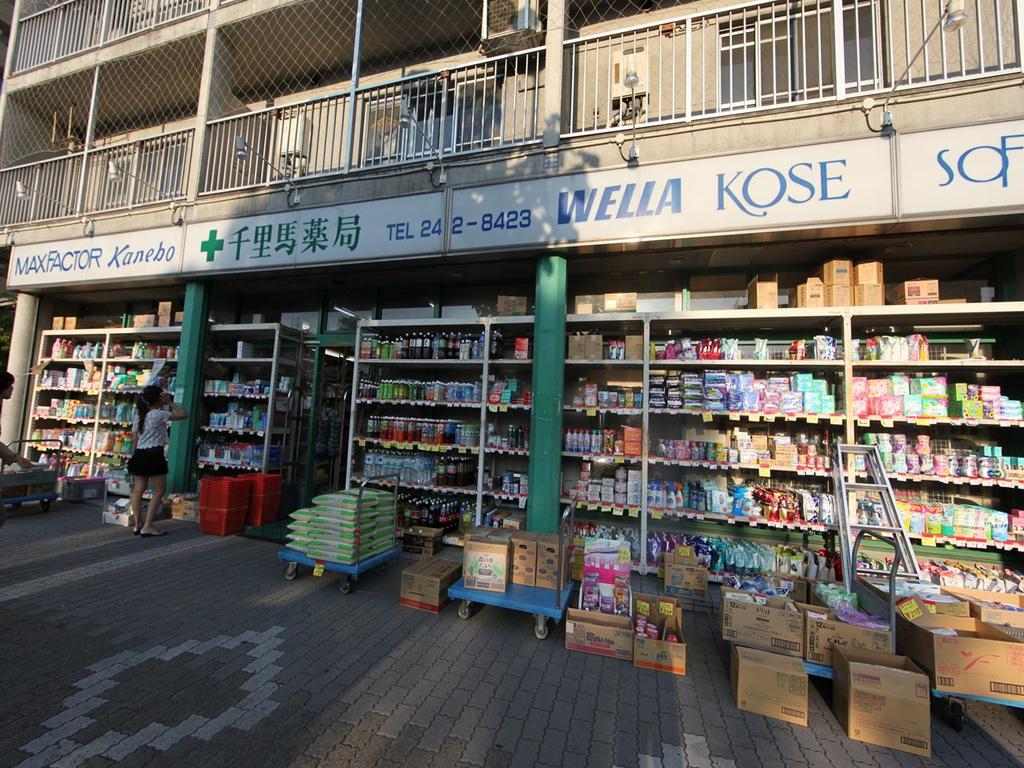 ドラックストア　千里馬薬局新栄店 (ドラッグストア)（ドラッグストア）まで340m