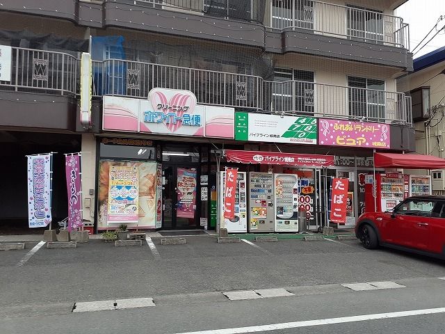 その他　コインランドリーピュア城南店（その他）まで2000m
