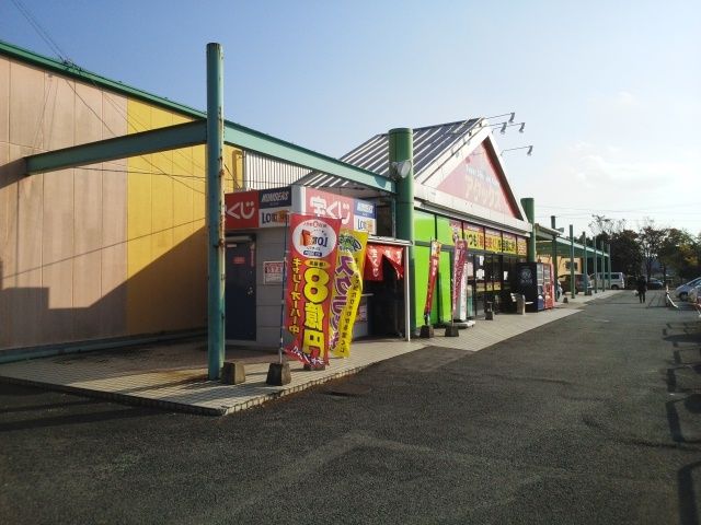スーパー　アタックス城南店（スーパー）まで2780m