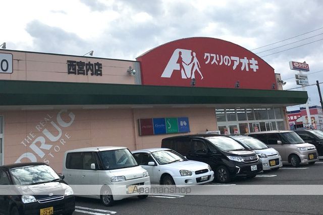 ドラックストア　クスリのアオキ　西宮内店（ドラッグストア）まで800m