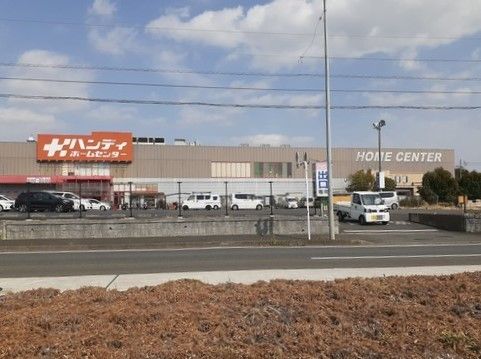 ホームセンター　ハンディ（ホームセンター）まで420m