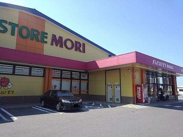 ドラックストア　ドラッグストアモリ高田店（ドラッグストア）まで500m