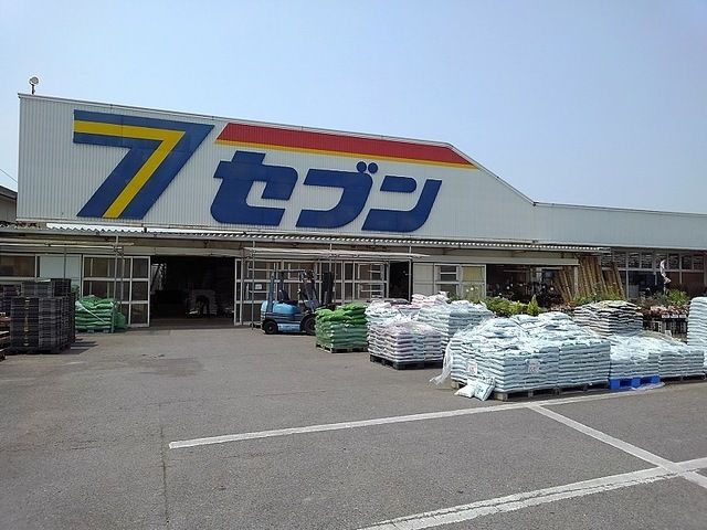 ホームセンター　ホームセンターセブン（ホームセンター）まで260m