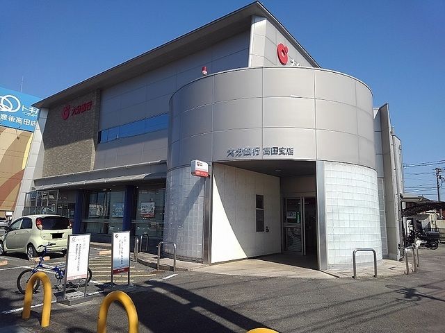 銀行　大分銀行高田支店（銀行）まで600m