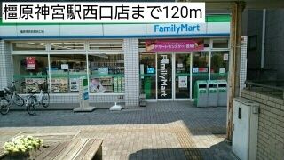コンビニ　橿原神宮駅西口店（コンビニ）まで120m