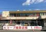 スーパー　Aコープ橿原店様（スーパー）まで1100m